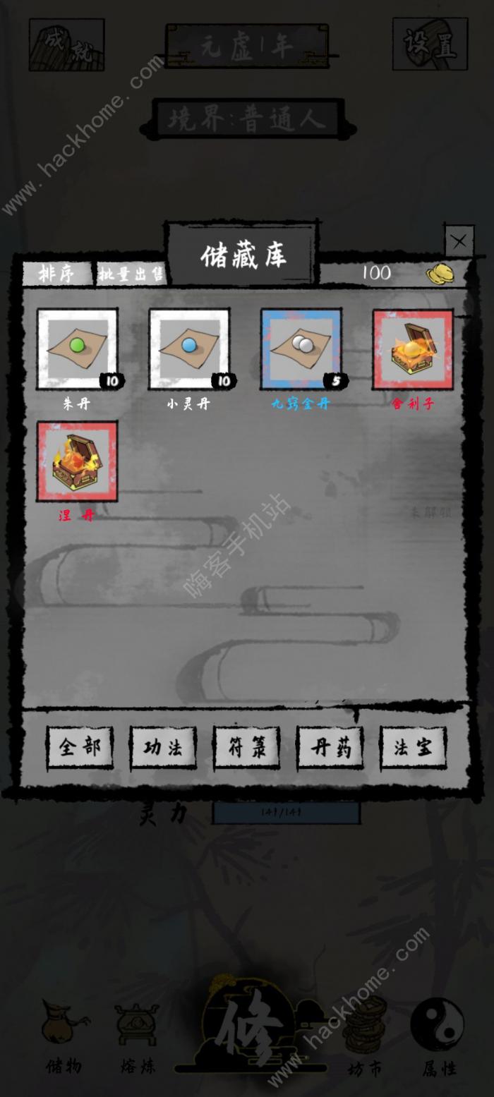 太公传承全成就解锁攻略2