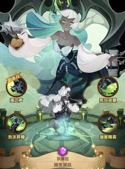 剑与远征狄塞拉赏金试炼攻略2