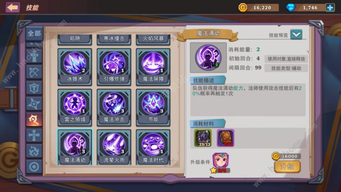 城堡传说大乱斗佣兵技能组合推荐2