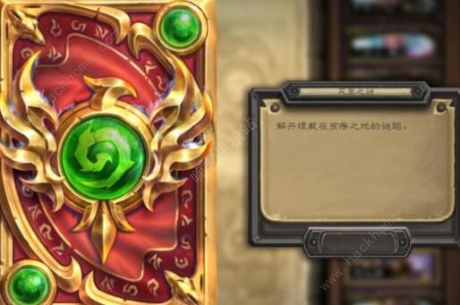 炉石传说盗贼谜题怎么过2