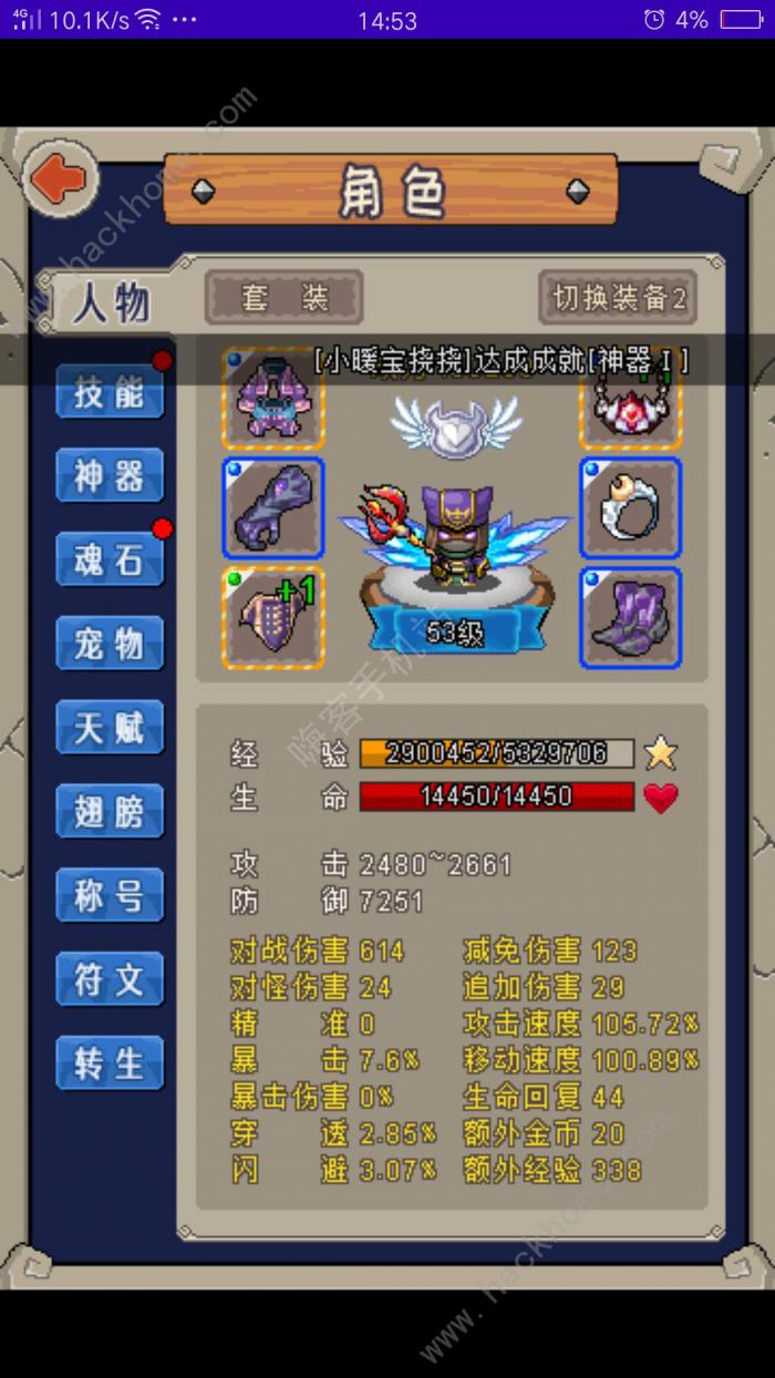 魔城骑士天赋攻略2