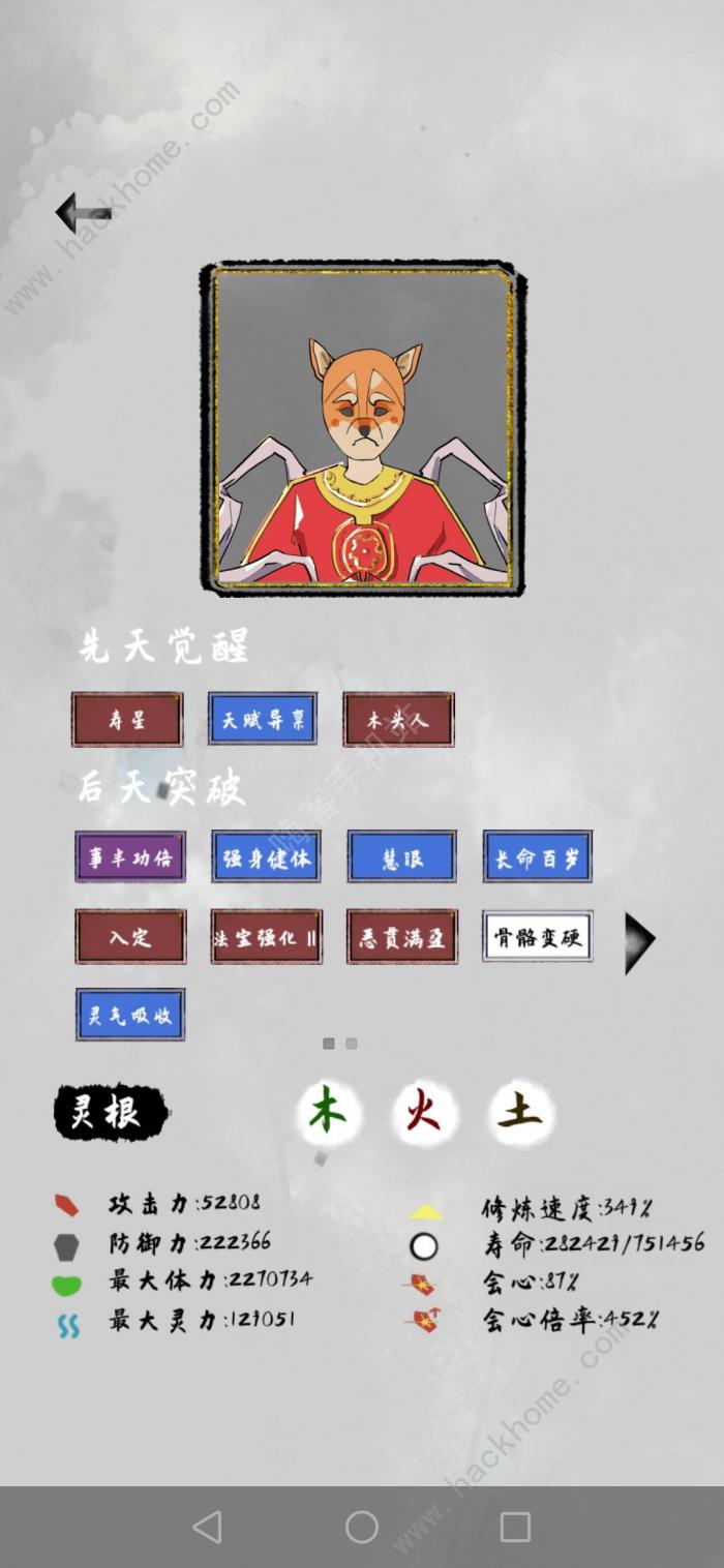 太公传承心魔获取攻略2