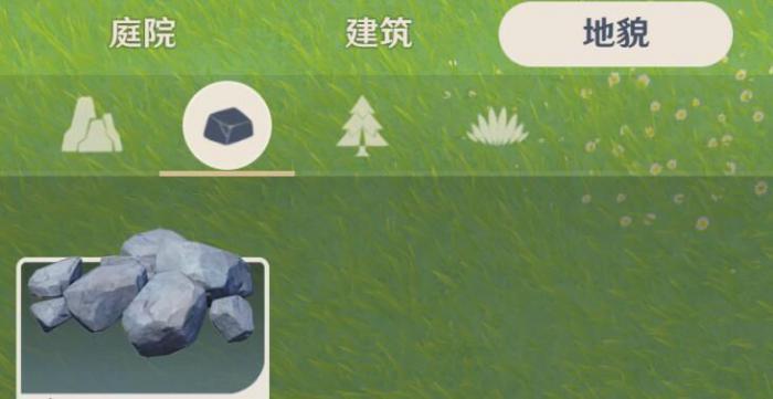 原神尘歌壶图纸攻略5