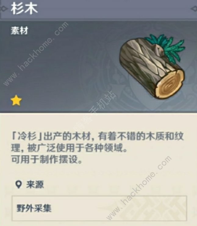 原神木材采集点大全5