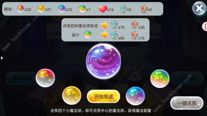 开心水族箱魔法大师演出秀攻略3