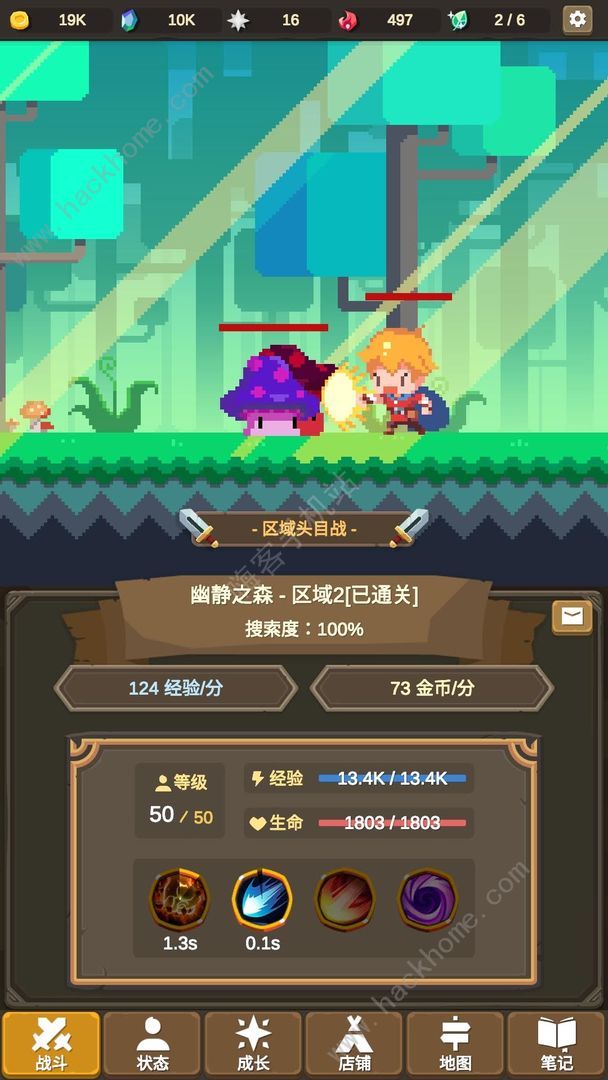 魔物调查者攻略大全_魔物调查者怎么开新图