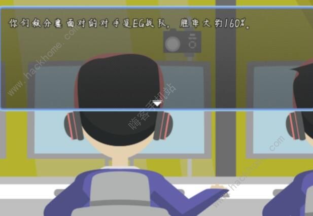 电竞之路游戏攻略大全3