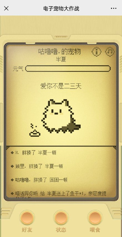 电子宠物大作战攻略大全2