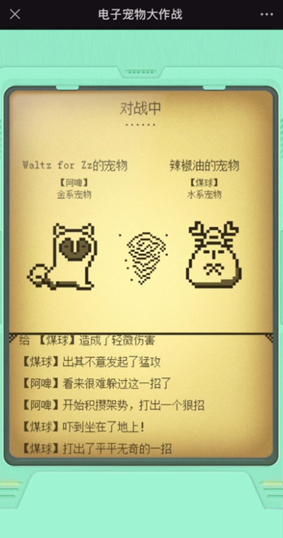 电子宠物大作战攻略大全3