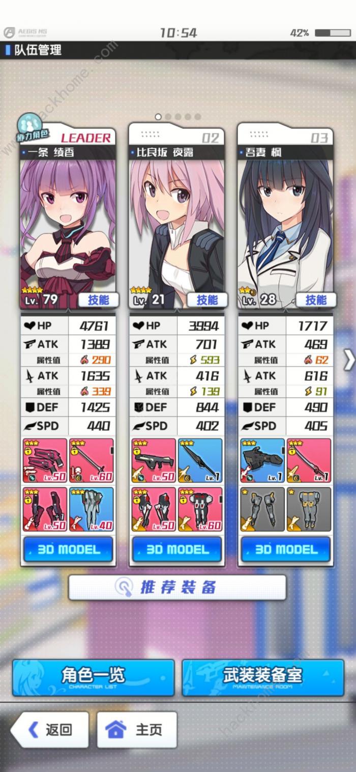 机甲爱丽丝职业选择推荐2