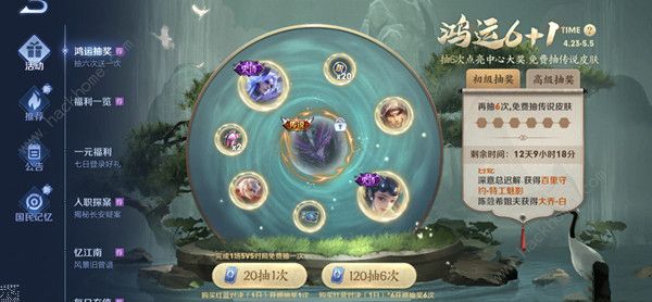 王者荣耀鸿运抽奖概率介绍2