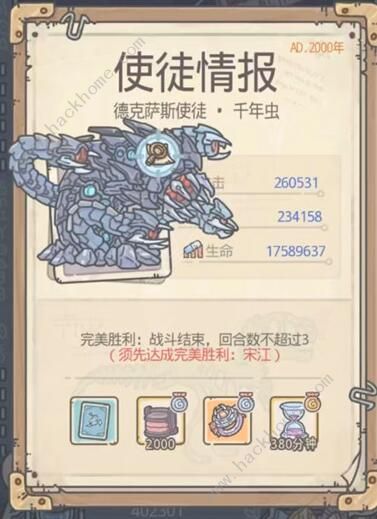 最强蜗牛千年虫挑战攻略2