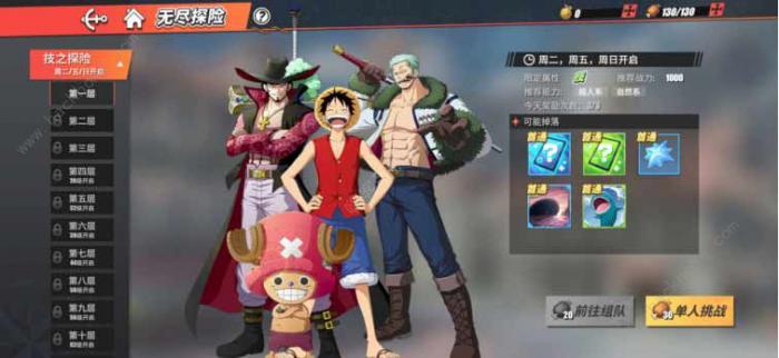 航海王热血航线挑战玩法攻略_航海王热血航线挑战玩法攻略大全