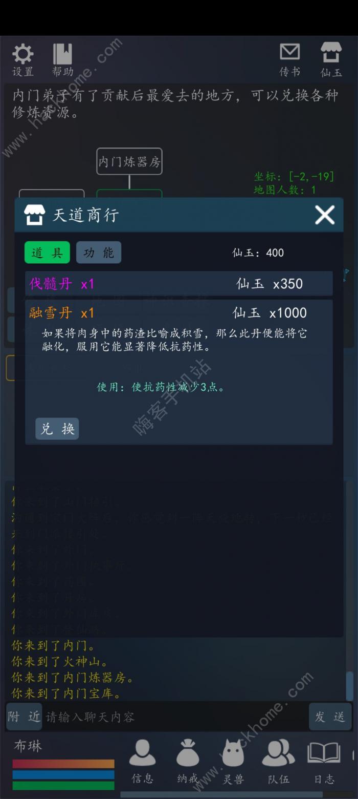 轮回修真OL攻略大全_轮回修真OL详细介绍