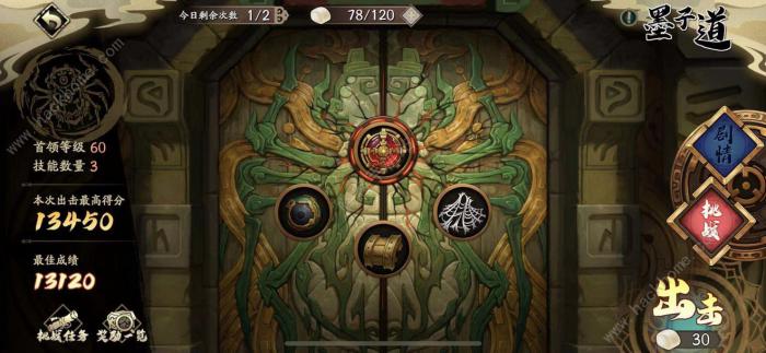 天地劫幽城再临墨子道60终极boss攻略3