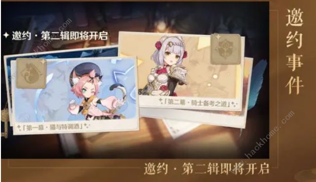 原神迪奥娜邀约事件攻略大全2