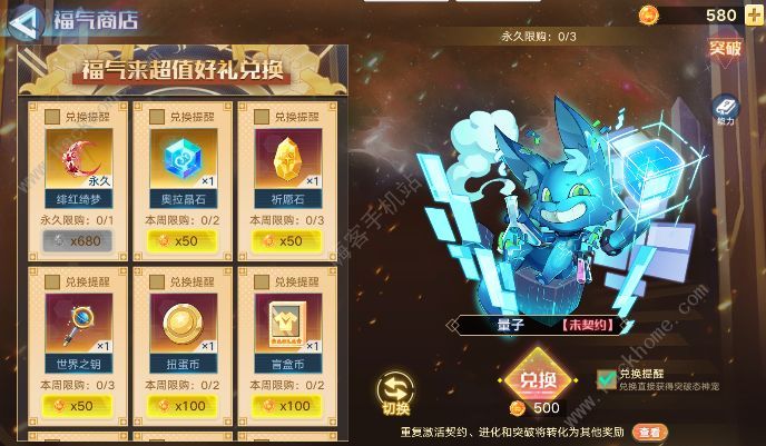 奥拉星手游福气商店亚比选择推荐3