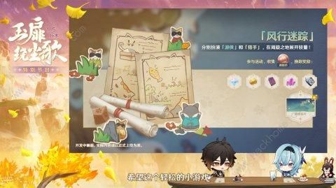 原神风行迷踪攻略大全2