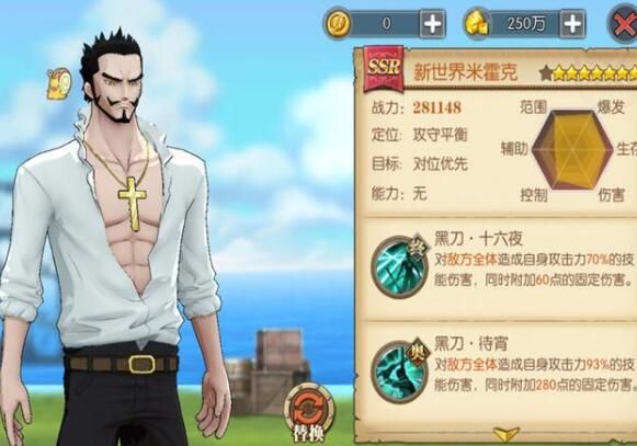 航海王燃烧意志新世界鹰眼加点攻略_航海王燃烧意志新世界鹰眼最新加点