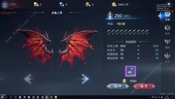 全民奇迹2翅膀攻略1