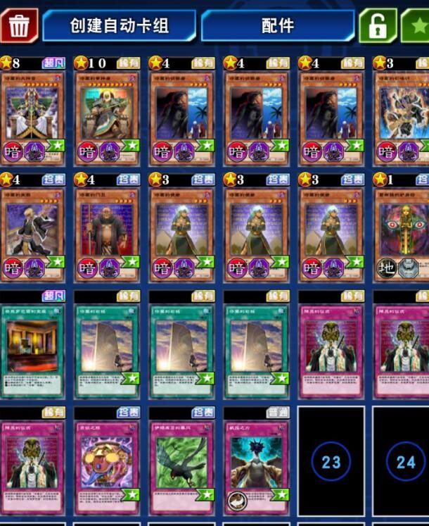 游戏王决斗链接同盟卡组攻略1