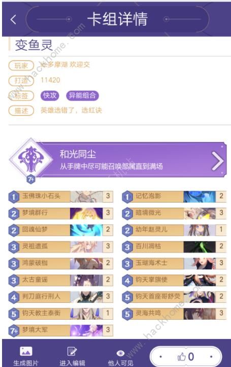 仙剑奇侠传九野快攻灵卡组怎么搭配1