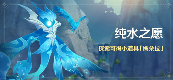 原神潺潺向前任务攻略_潺潺清泉怎么得