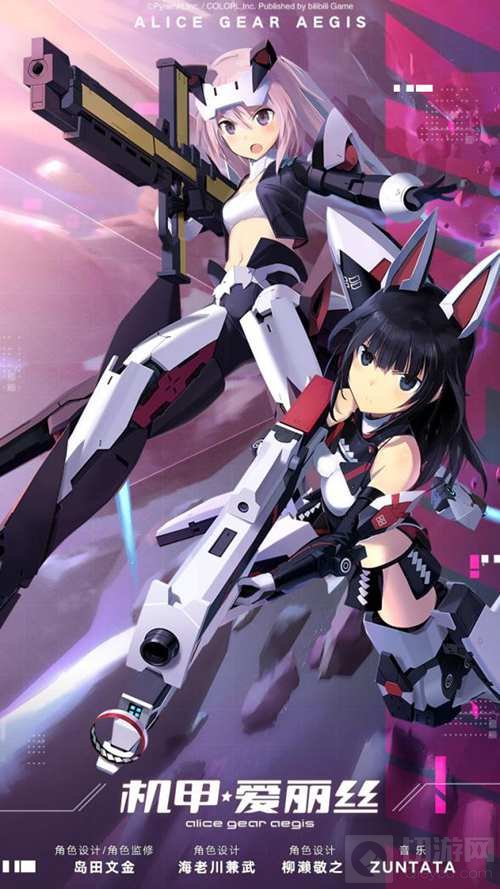 机甲爱丽丝攻略大全3