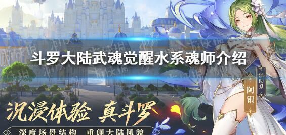 斗罗大陆武魂觉醒风生水起阵容攻略2