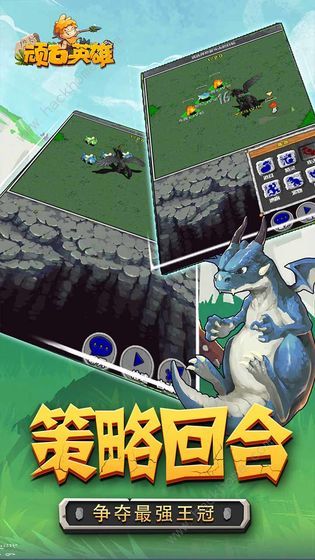 顽石英雄遗迹灭点攻略1