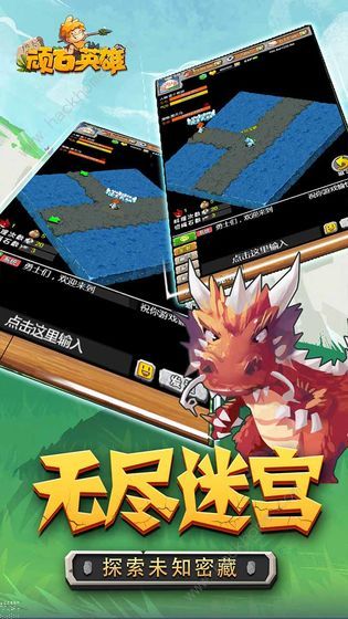 顽石英雄遗迹灭点攻略2