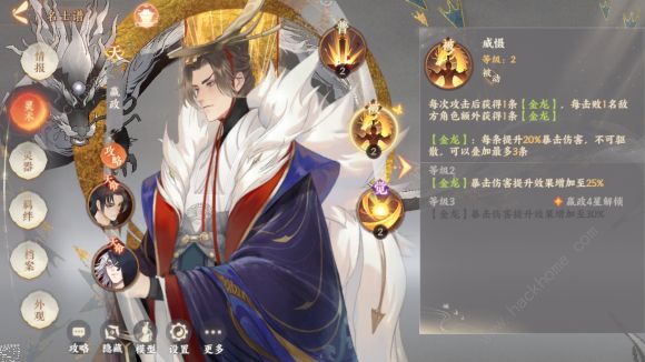 忘川风华录唐宗汉武队搭配推荐1