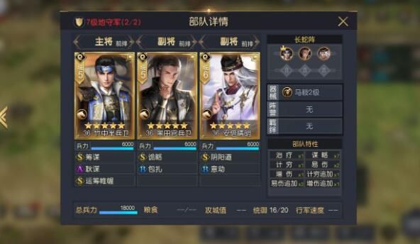 征服与霸业七级地攻略2