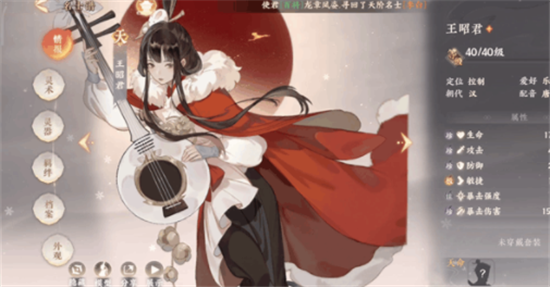 忘川风华录荆轲阵容攻略1