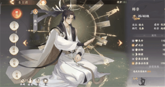 忘川风华录荆轲阵容攻略2