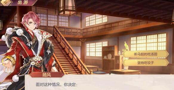 三国志幻想大陆马超出游攻略2