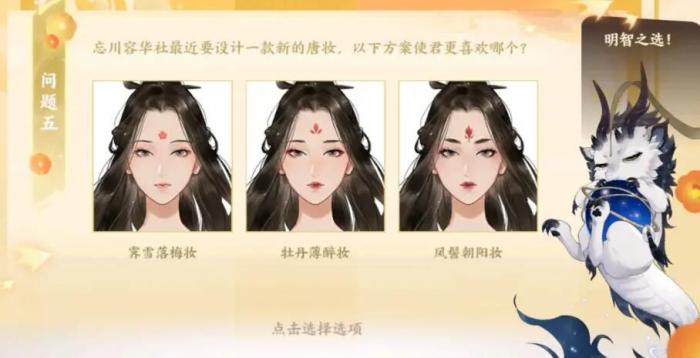 忘川风华录初始角色选谁好1