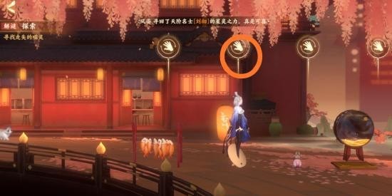 忘川风华录寻喵记解谜任务攻略4