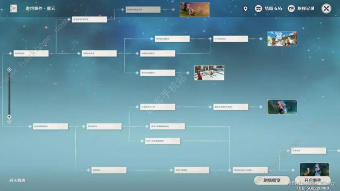 原神女仆邀约任务攻略2