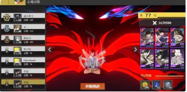 镇魂街武神躯初始攻略2