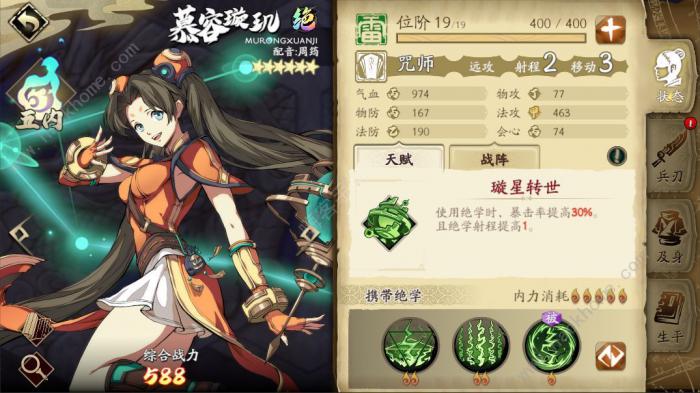 天地劫幽城再临慕容璇玑五内加点攻略_天地劫幽城再临慕容璇玑技能