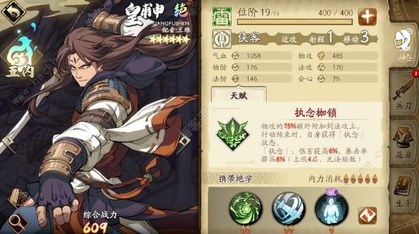 天地劫幽城再临皇甫申五内攻略1