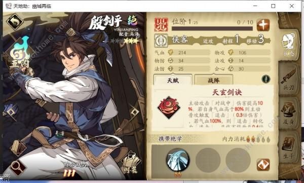 天地劫幽城再临初始强力角色大全1