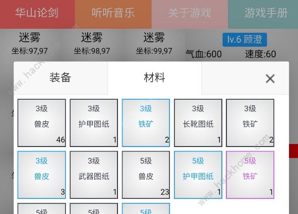 无限修武2装备大全_无限修炼