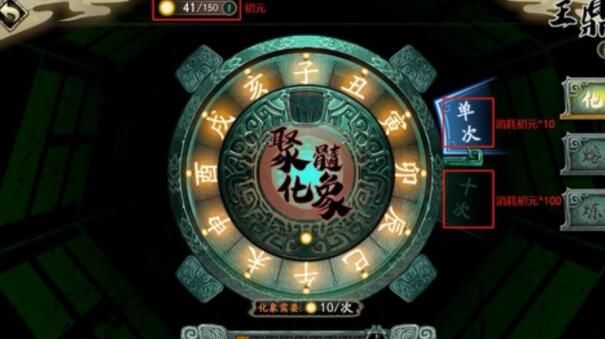 天地劫幽城再临初始攻略_天地劫幽城再临怎么刷初始