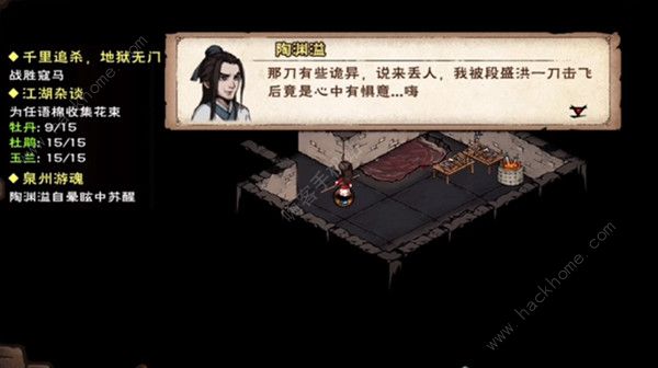 烟雨江湖泉州游魂任务攻略大全1