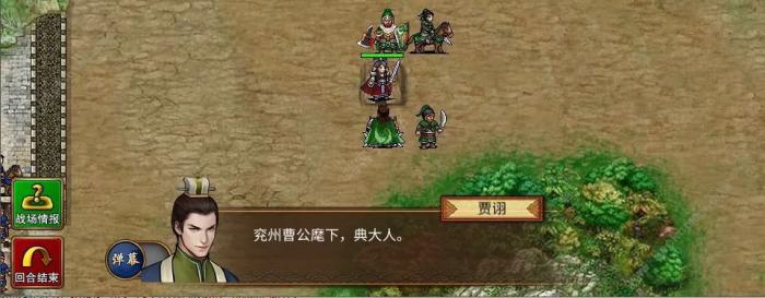 三国志贾诩传攻略大全1