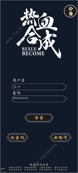 热血合成新手开荒攻略大全1