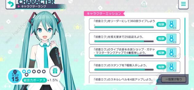 世界计划多彩舞台初始攻略2