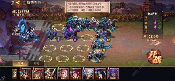 少年三国志零守城篇怎么打1